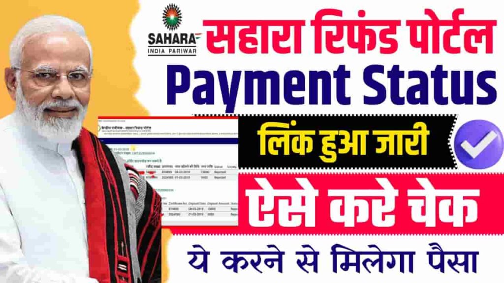 Sahara Refund