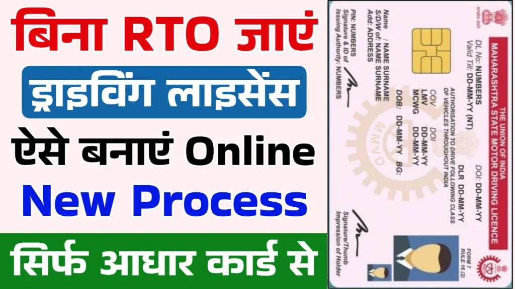 Driving Licence Apply Online