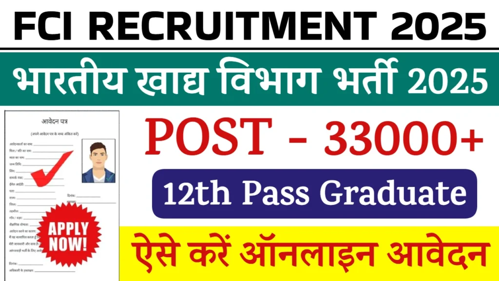 FCI Recruitment 2025