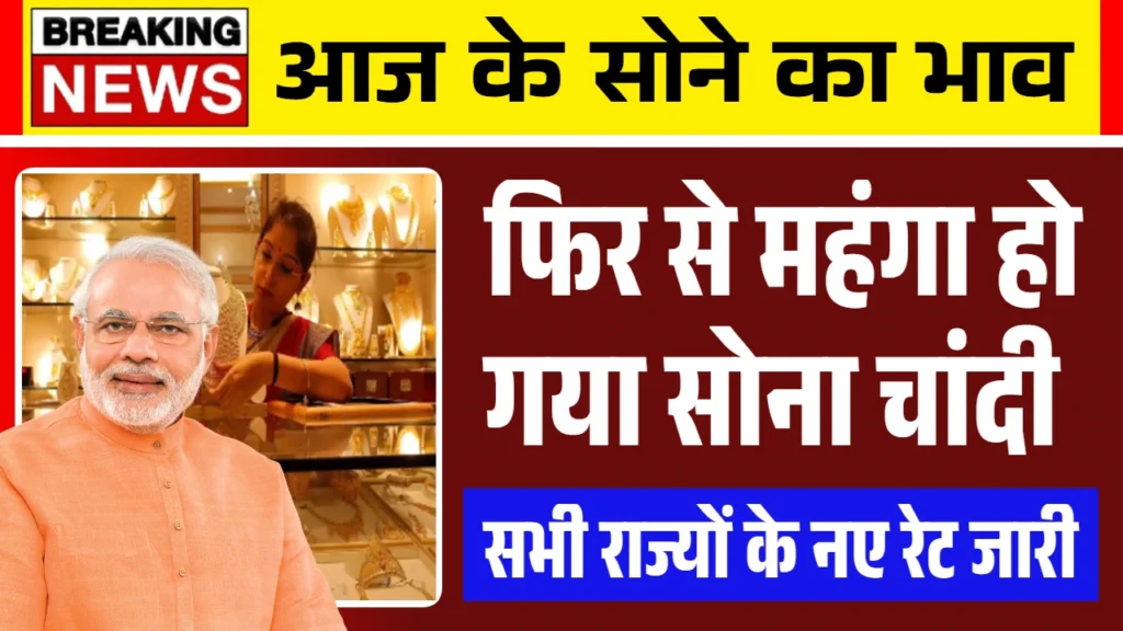 Gold Rate Today Pune