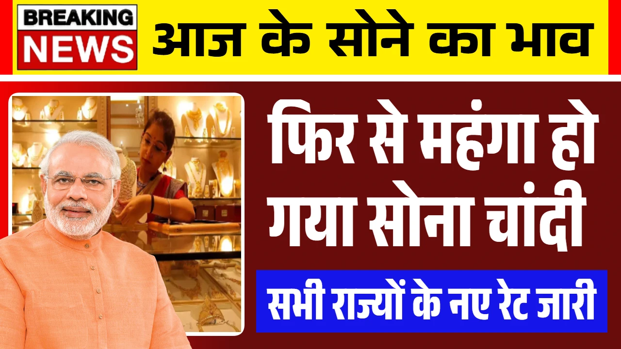 Gold Rate Today Pune