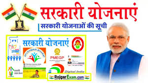 सोलर रूफटॉप सब्सिडी