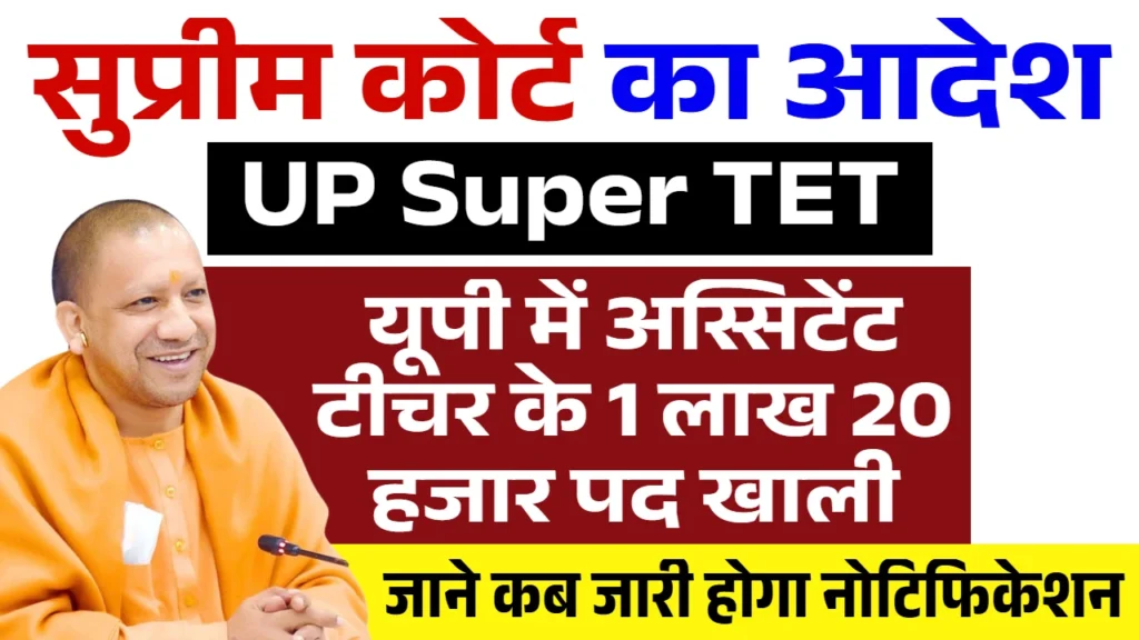 UP Super TET