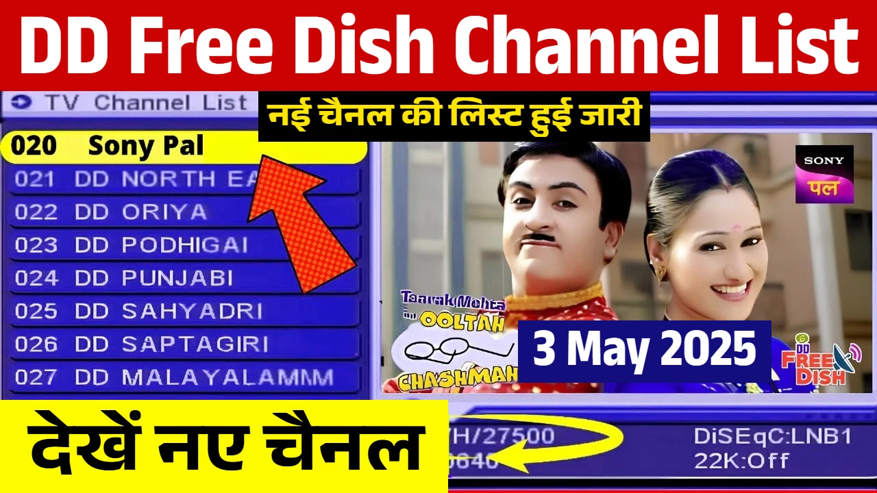 डीडी फ्री डिश