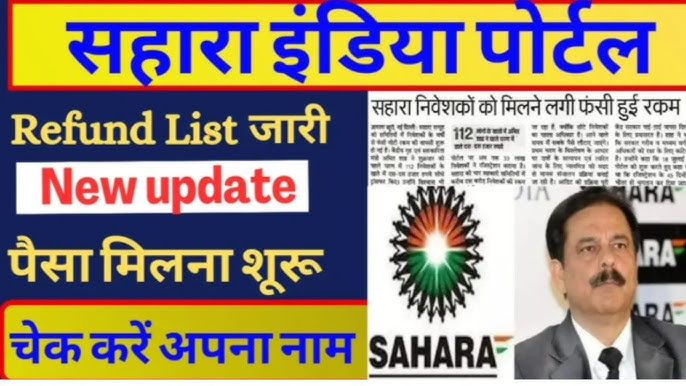 सहारा इंडिया परिवार