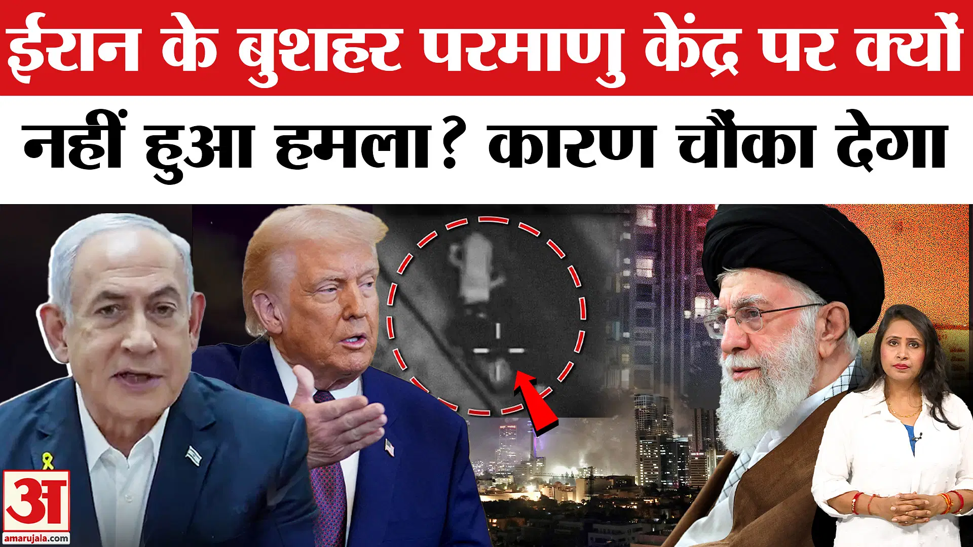 इजराइल और ईरान