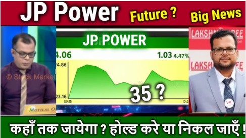 जयप्रकाश पावर